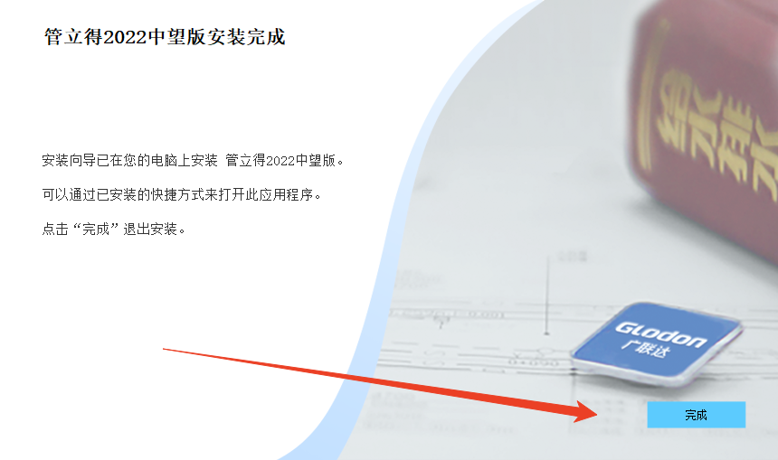 安装教程截图6