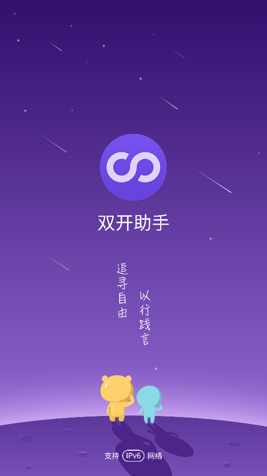 使用教程截图1