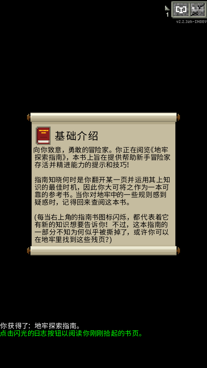游戏玩法截图4