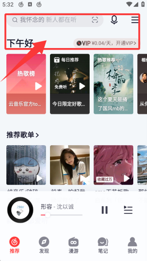 使用教程截图1