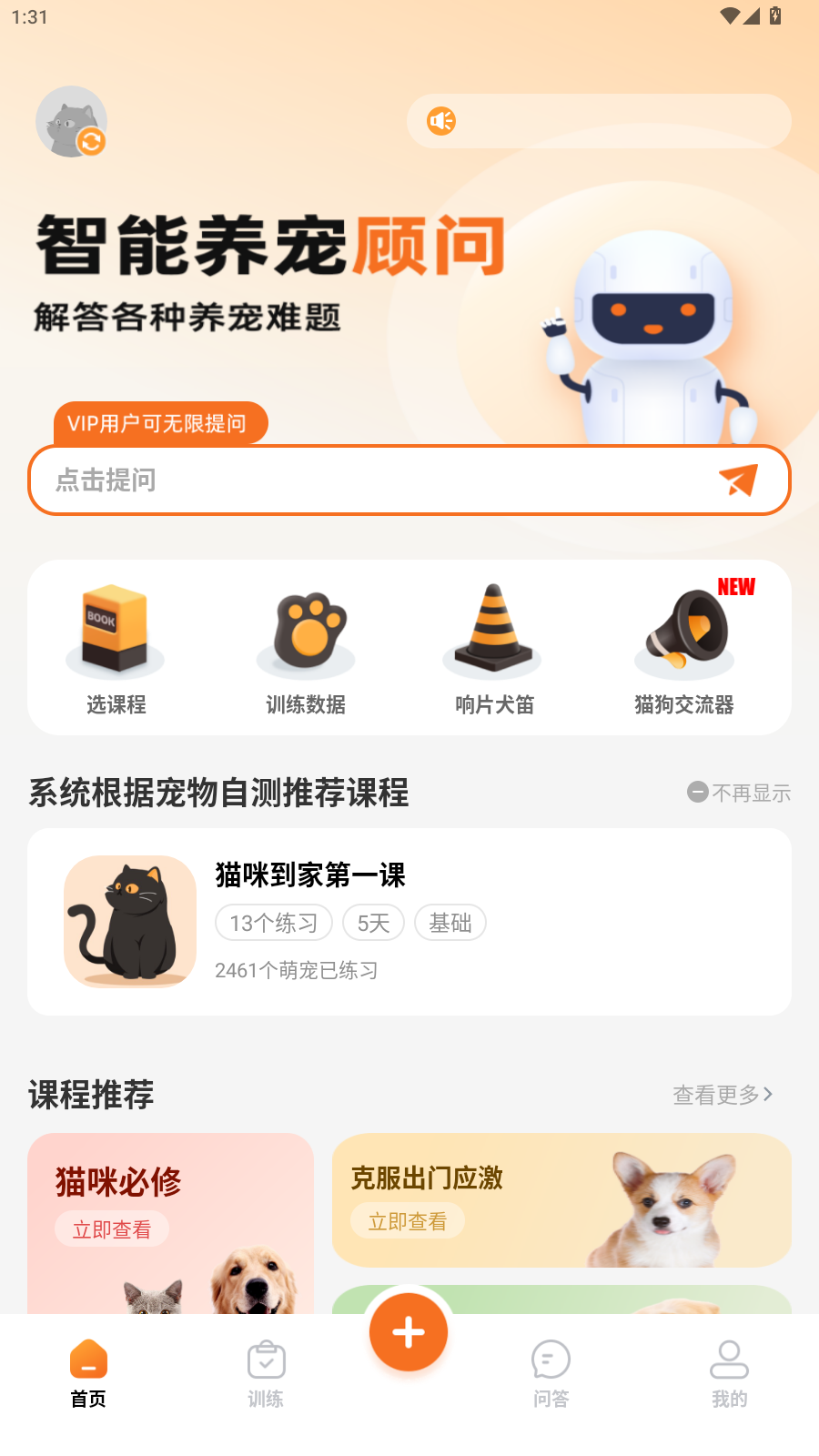 使用教程3