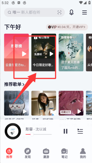 使用教程截图2