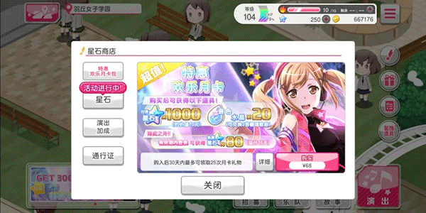 邦邦音游1