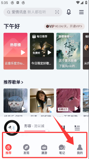 使用教程截图3