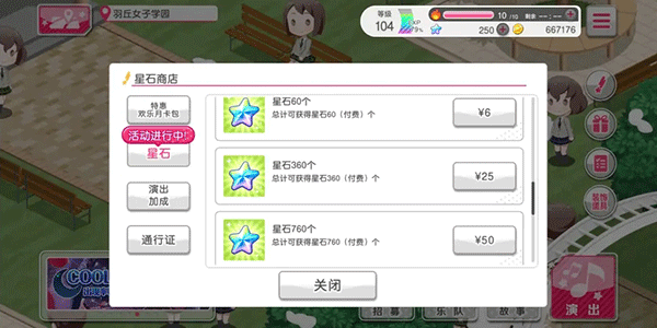 邦邦音游3