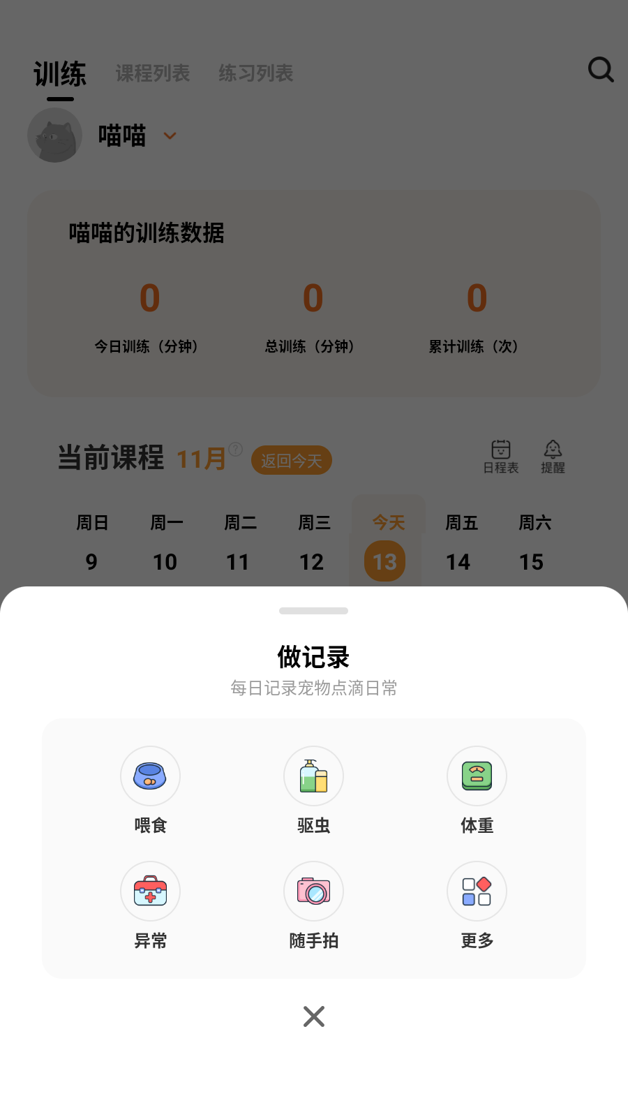 使用教程5