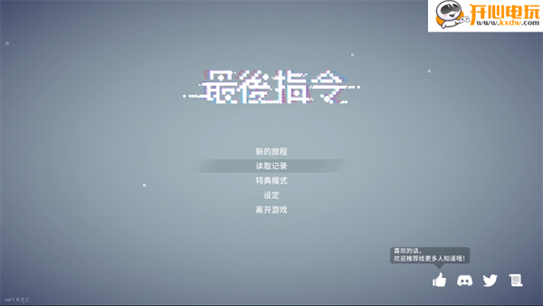 游玩教程截图1