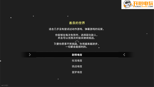 游玩教程截图3