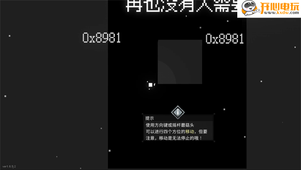 游玩教程截图4