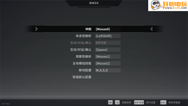 操作键位截图1