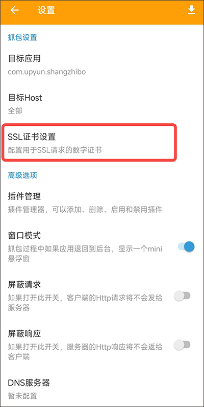 使用技巧截图2