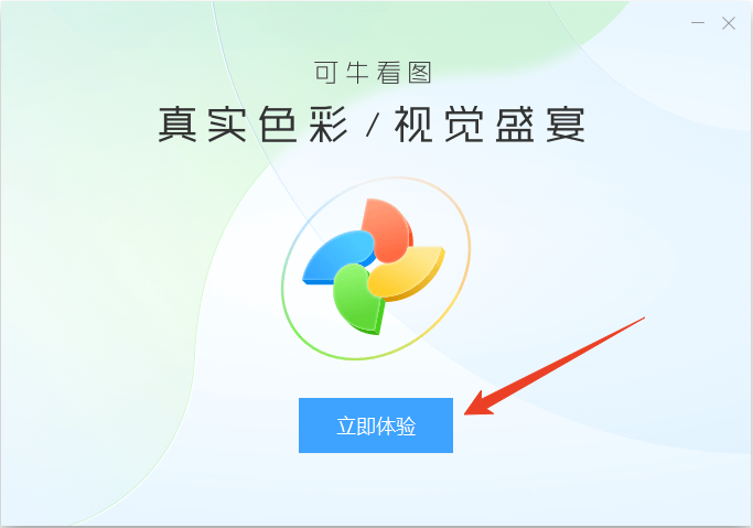 安装教程截图4