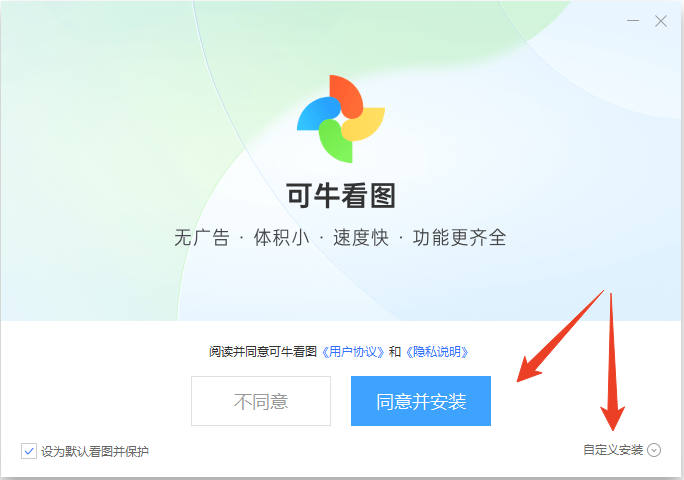 安装教程截图1