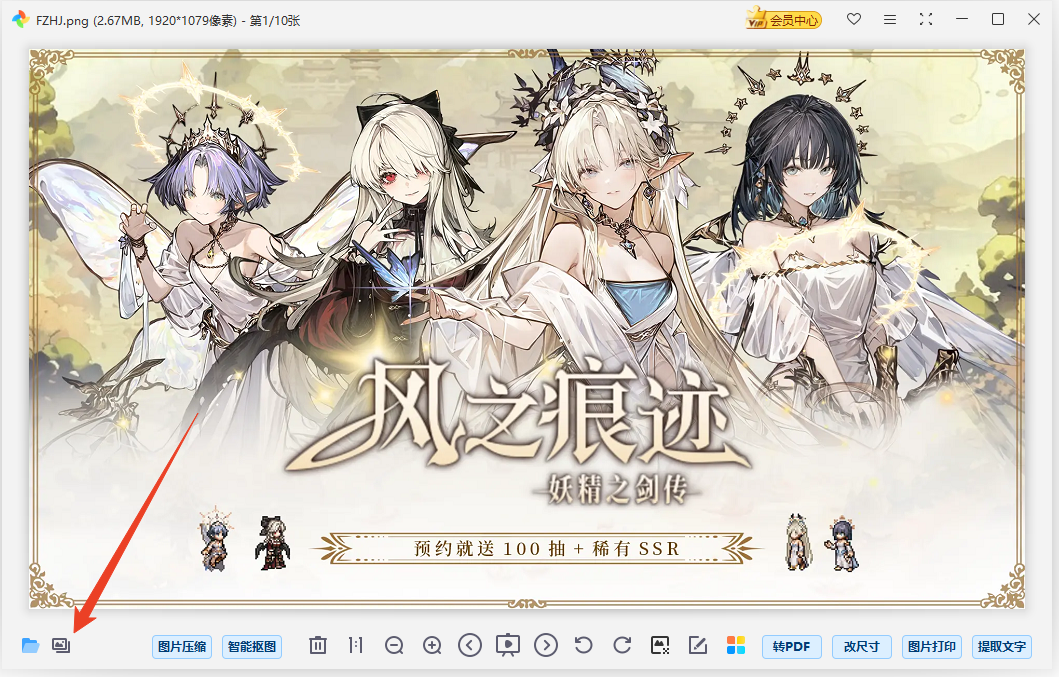 使用方法截图6