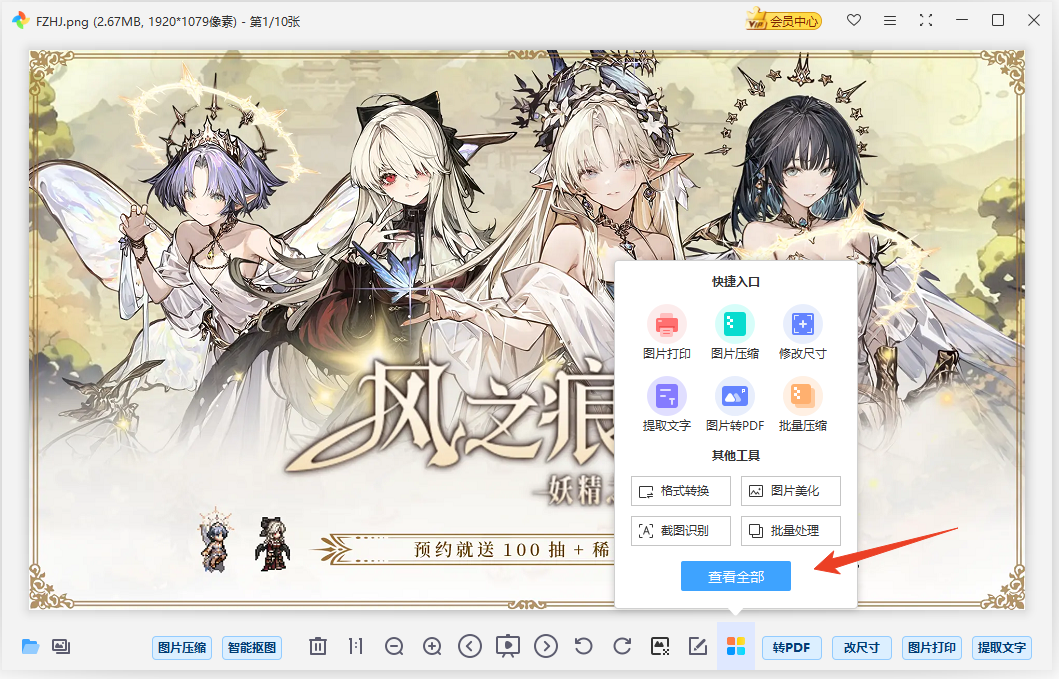 使用方法截图4