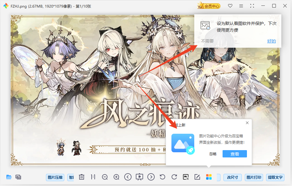 使用方法截图2
