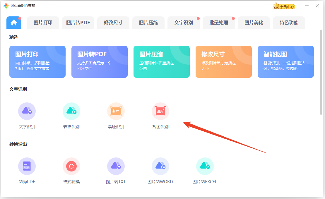 使用方法截图5