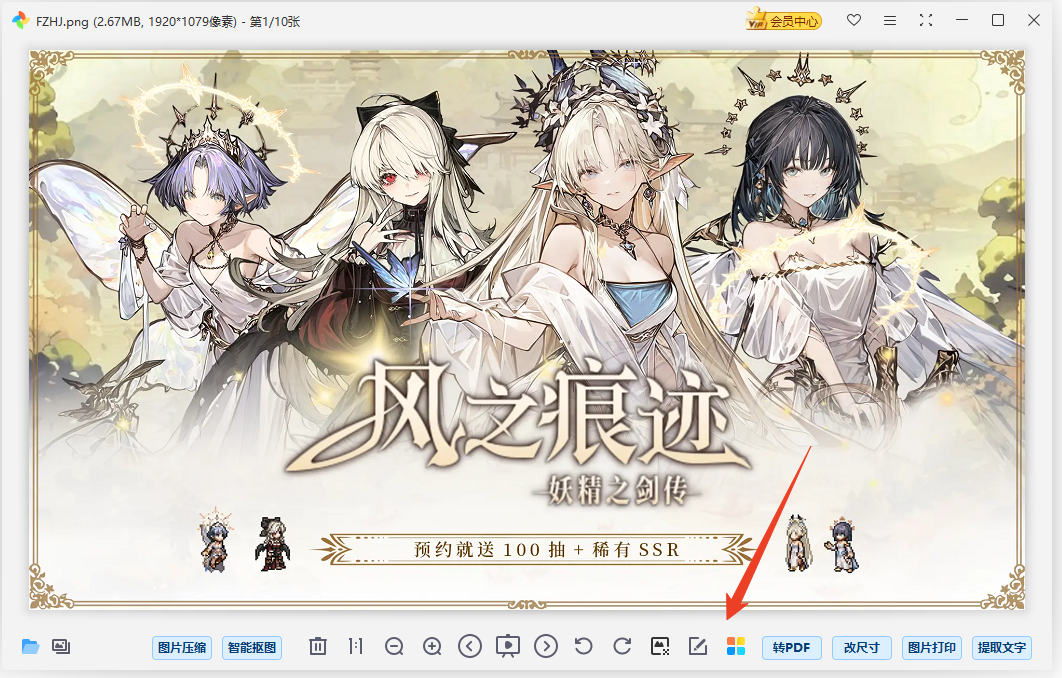 使用方法截图3