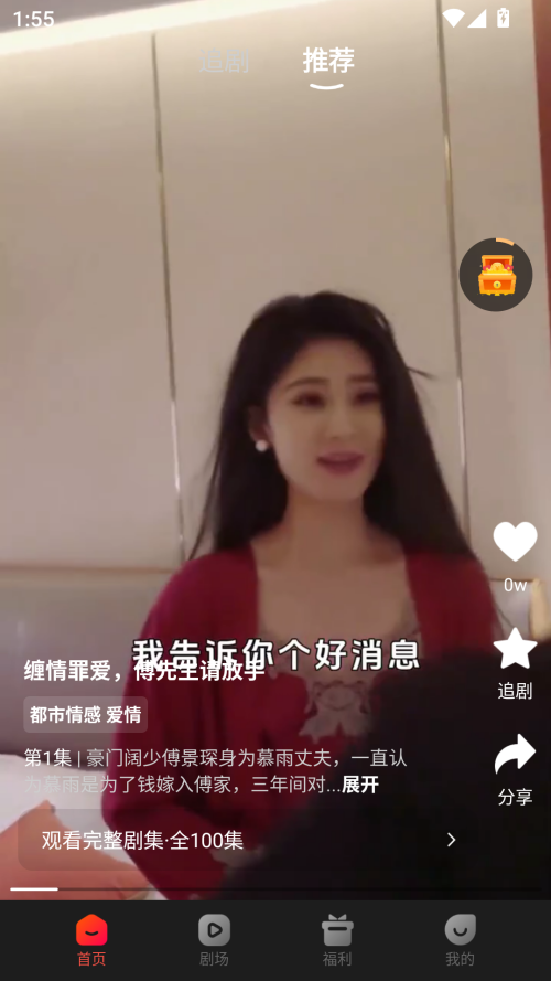 使用方法截图1