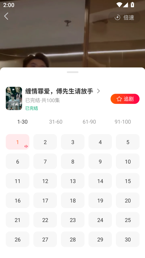 使用方法截图2