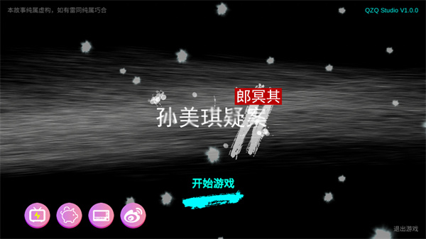 游玩教程截图1