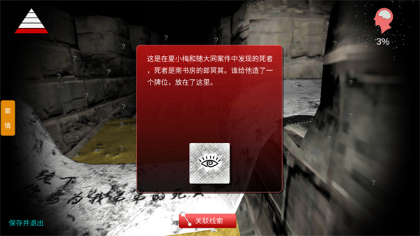 游玩教程截图4