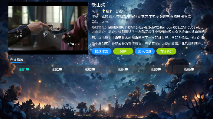怎么安装到电视上截图