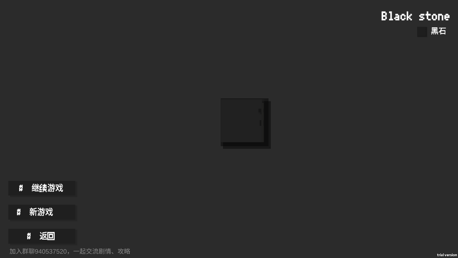 游玩教程2