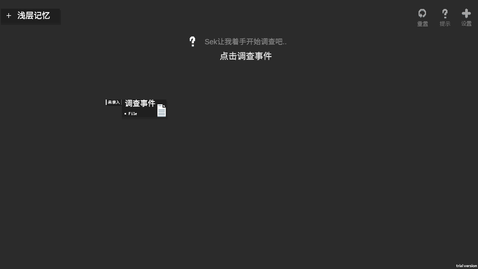 游玩教程4