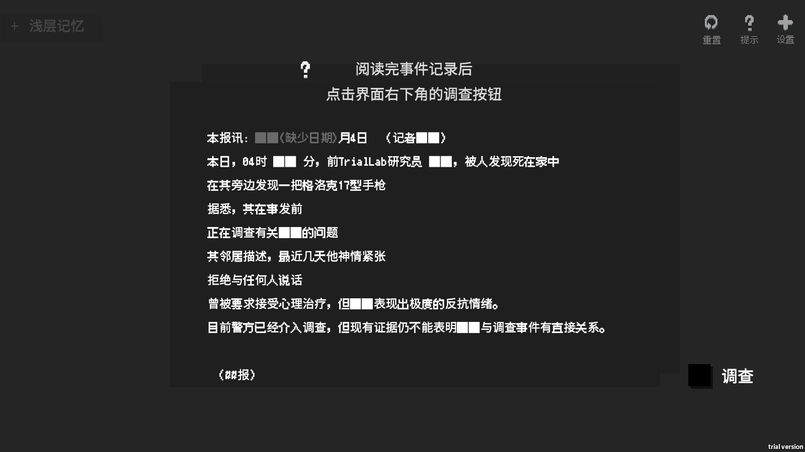 游玩教程5