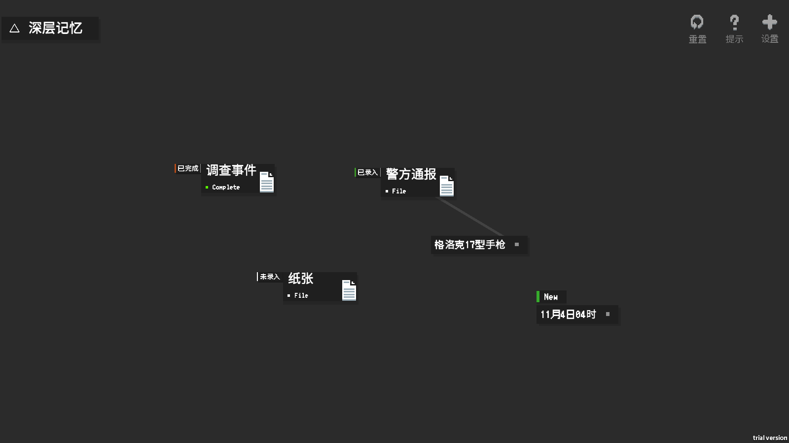 游玩教程7