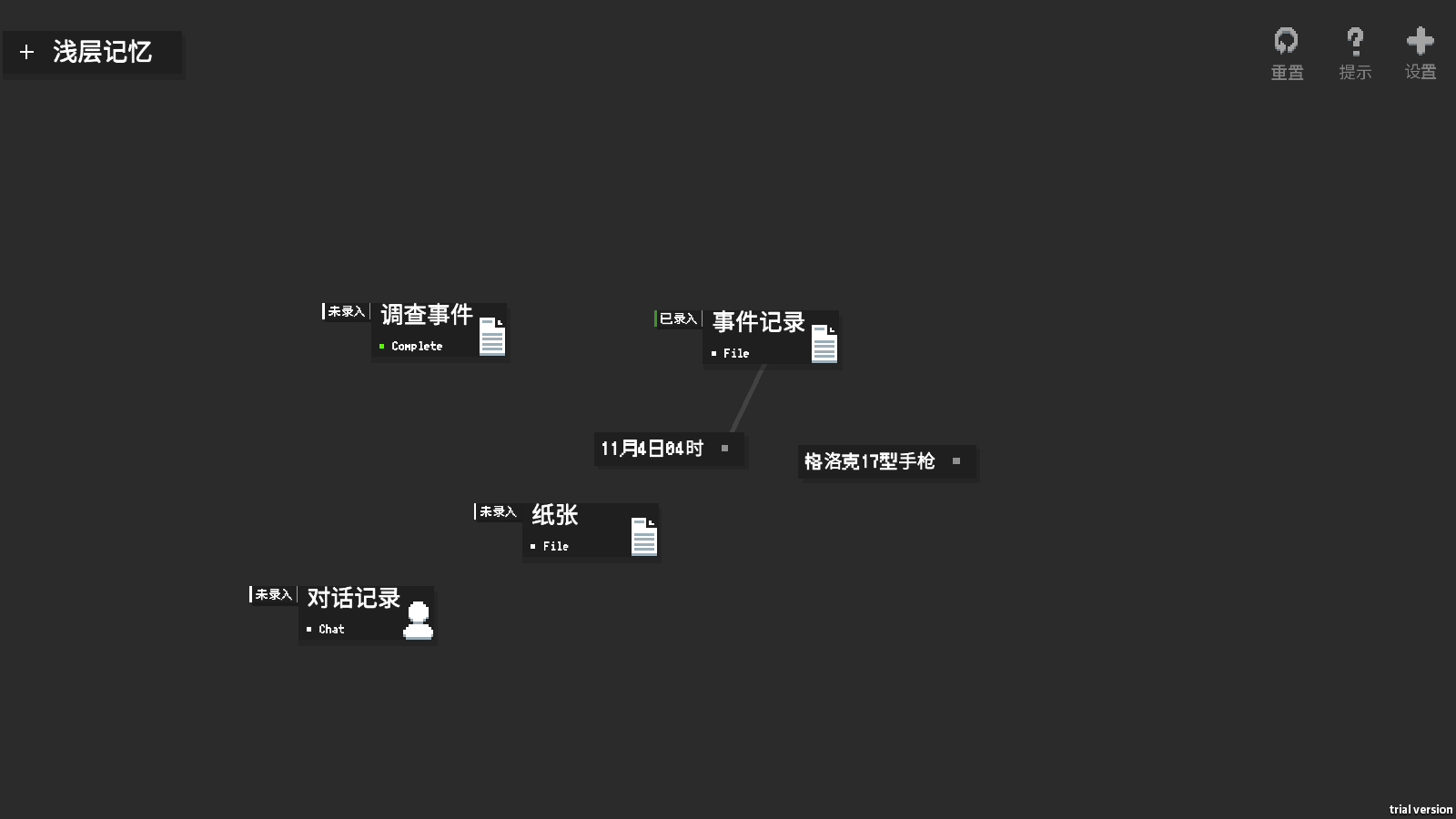 游玩教程8