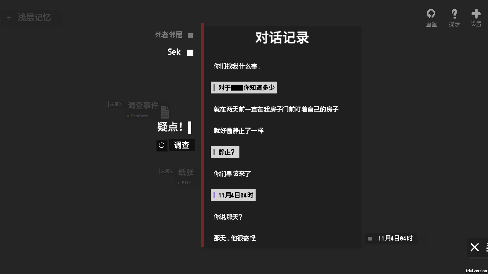 游玩教程9