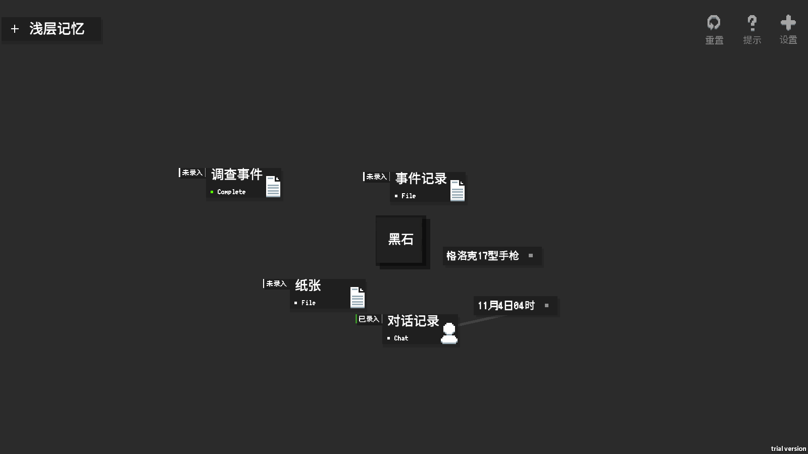 游玩教程9