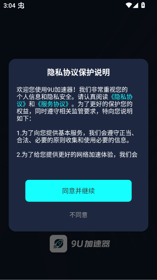 使用教程1