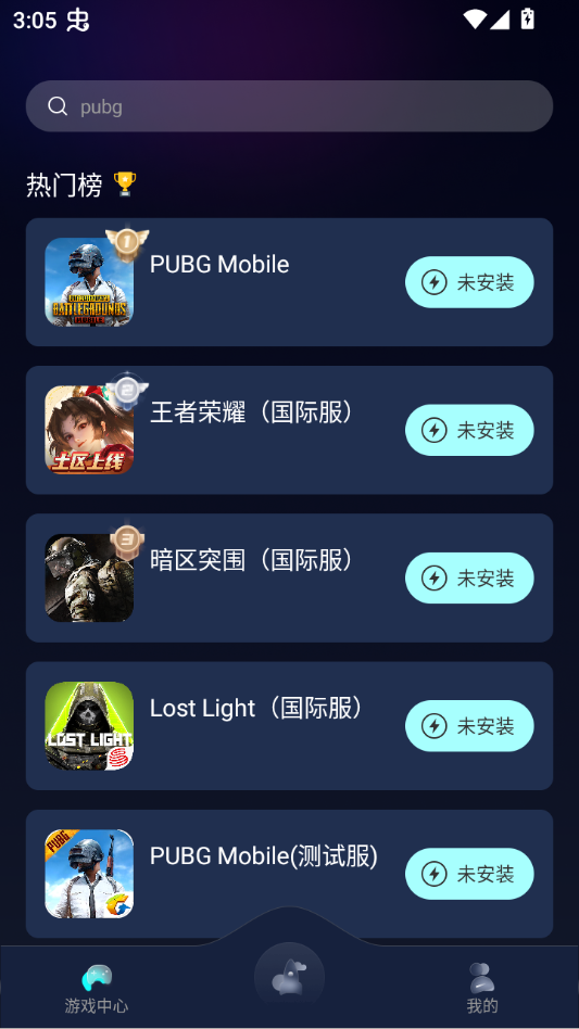 使用教程3