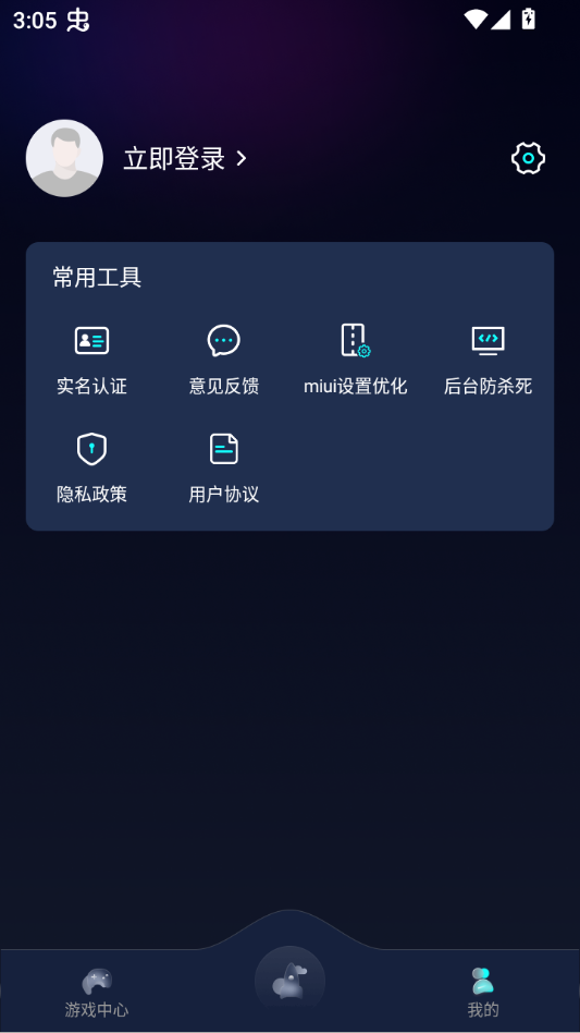 使用教程4