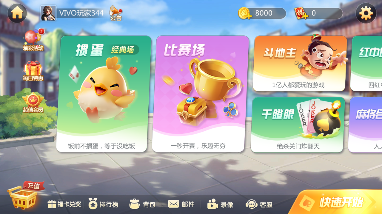 游戏玩法2