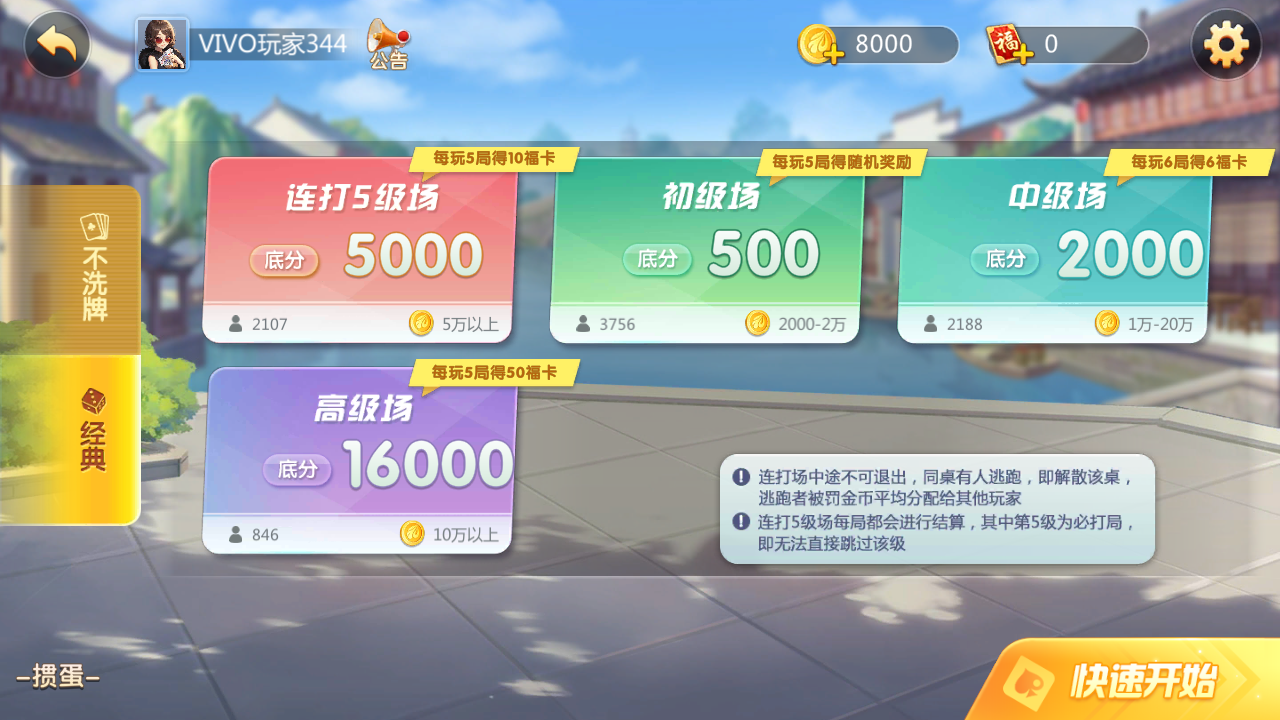 游戏玩法3
