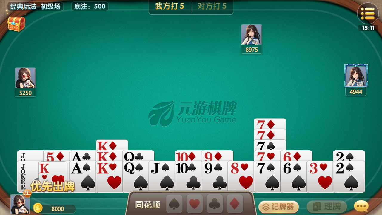 游戏玩法4