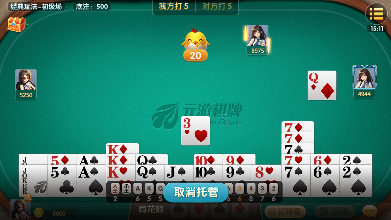 游戏玩法5