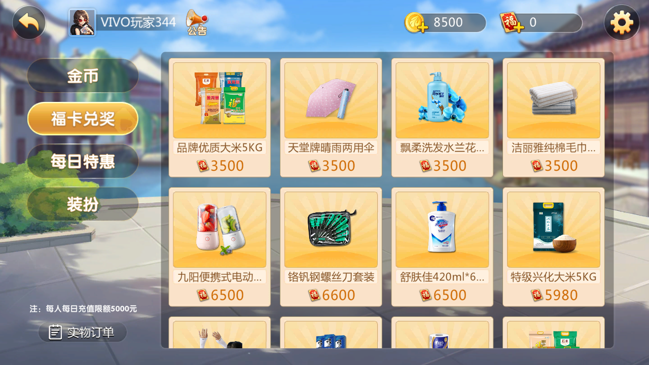 游戏玩法7