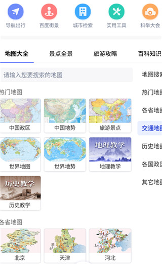 使用教程截图1