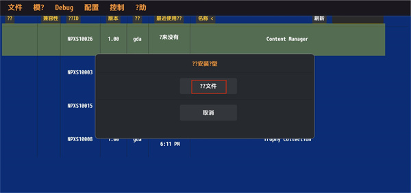 使用方法截图2
