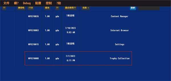使用方法截图5