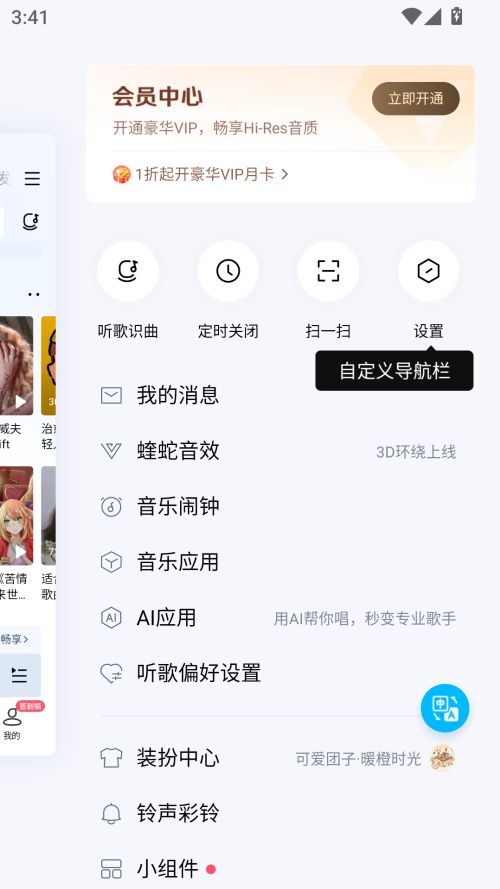 使用方法截图1