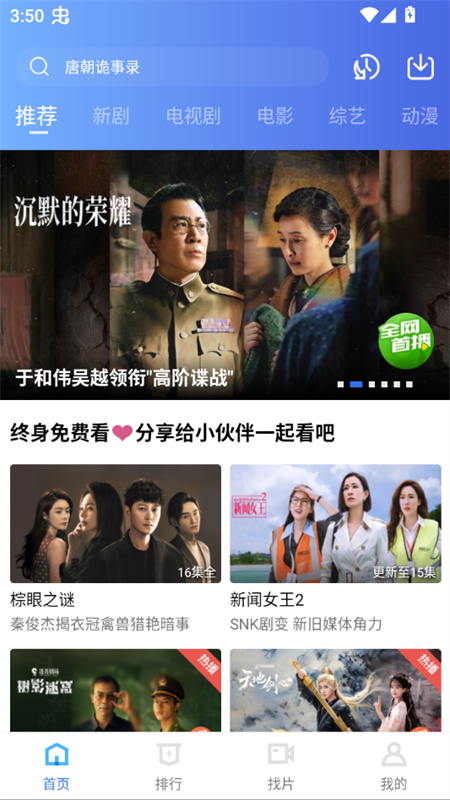 使用教程截图1
