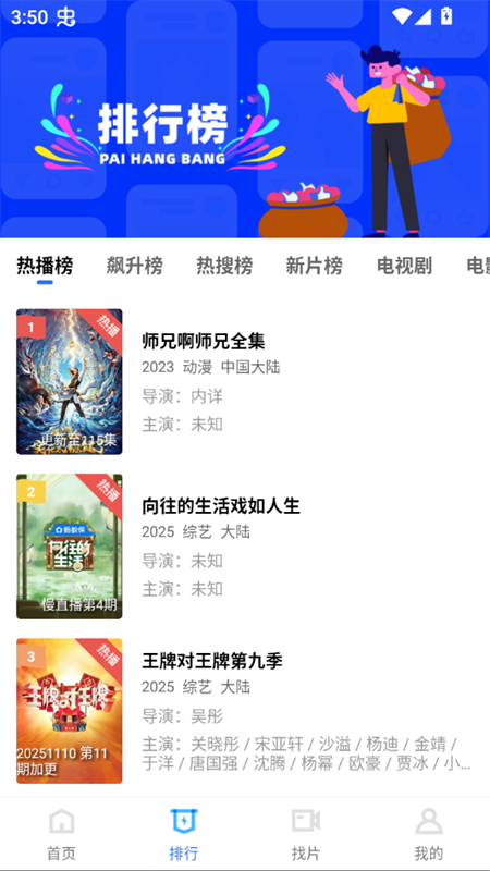 使用教程截图2