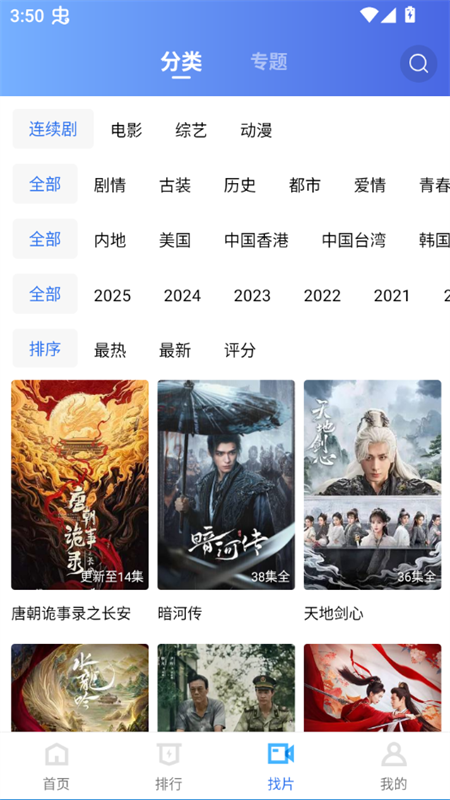 使用教程截图3