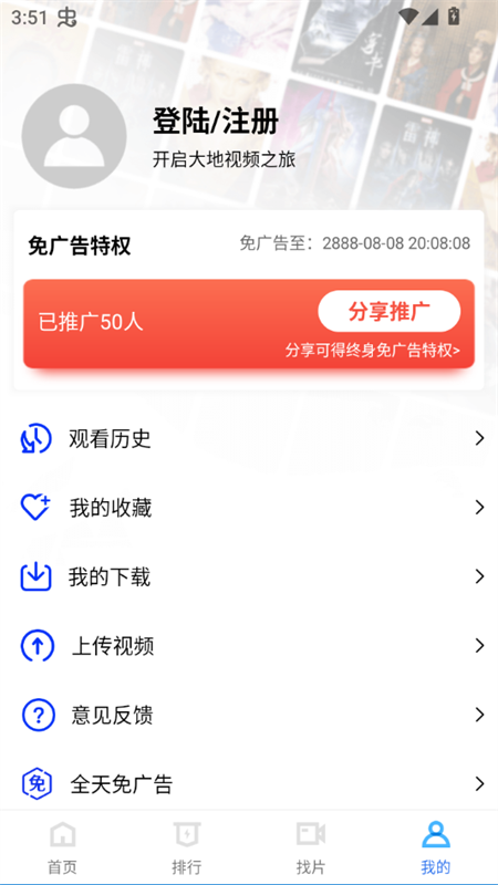 使用教程截图4